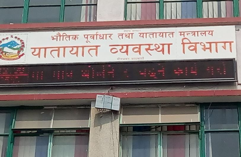 यातायात व्यवस्था विभागको सर्भर आंशिक चल्यो