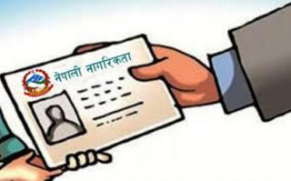 विदेशी बुबा भएका पाँच जनाले पाए अङ्गीकृत नागरिकता
