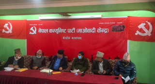 माओवादी बैठकः अध्यक्ष, बरिष्ठ उपाध्यक्ष र महासचिव भोलि बोल्ने