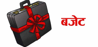 ९ महिनामा बागमती प्रदेश सरकारको बजेट खर्च ३२ प्रतिशत