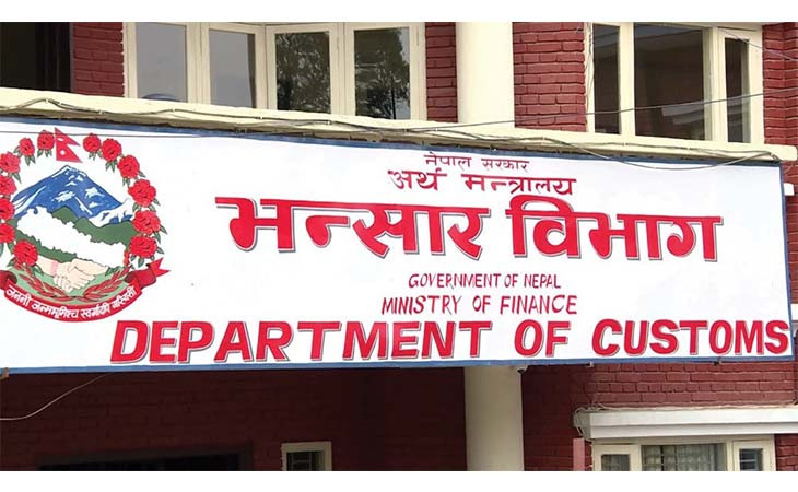 ९ महिनामा १३ खर्ब ३७ अर्ब बराबरको वैदेशिक व्यापार