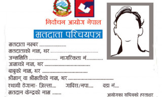 दुई लाख पाँच हजार १६८ जना नयाँ मतदाता थप