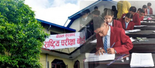 एसईईको  नतिजा आजै  आउने