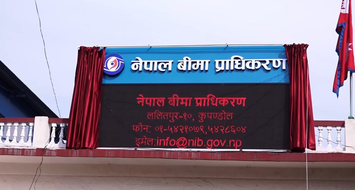 बीमा प्राधिकरणको अध्यक्षमा आवेदन खुल्यो, सात दिनमात्रै समय
