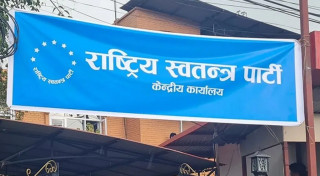 ५५ स्थानमा मतगणना जारी रहँदा ४२ स्थानमा रास्वपा पहिलो