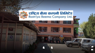 राष्ट्रिय बीमा कम्पनीको नाफामा गिरावट, अन्य सूचक कस्ता ?