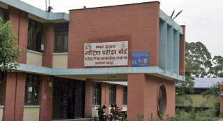 एसईईमा कुनै पनि प्रकारको अवरोध नगर्न राष्ट्रिय परीक्षा बोर्डको आग्रह