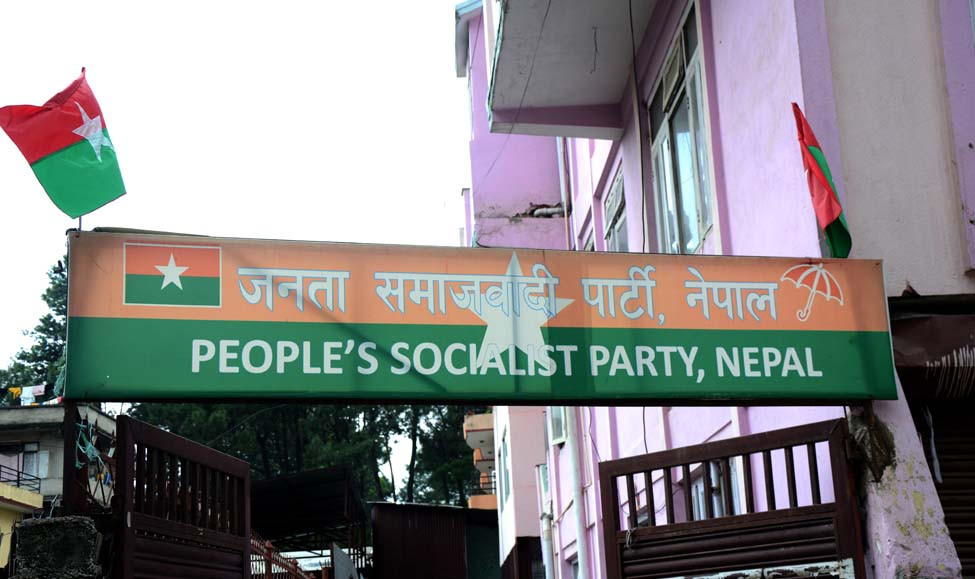 सर्वोच्च अदालतको परमादेशप्रति जसपा नेपालको सम्मान