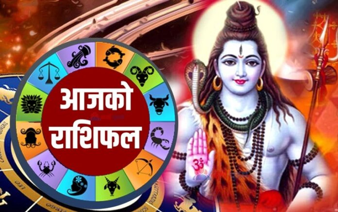 आज २०८२ साल फागुन ४ गते सोमबारको राशिफल