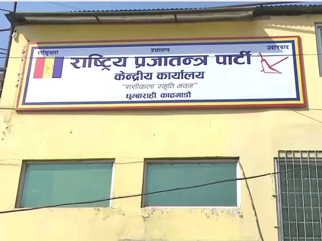 राप्रपाका ४२ सांसदद्वारा राजीनामाको तयारी