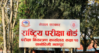 एसईई परीक्षामा ६४.६९ प्रतिशत विद्यार्थी उत्तीर्ण