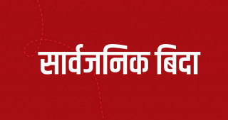 आज कृष्ण त्रयोदशी, जुम्लामा सार्वजनिक बिदा