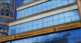 सिद्धार्थ बैंकको लाभांश घोषणा