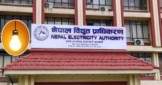 आज  काठमाडौँ र ललिपुरका यी स्थानमा ५ घण्टासम्म बिजुली काटिने