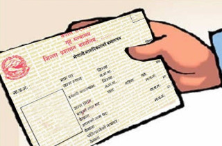५५ वर्षपछि घर फर्किए, ७० वर्षको उमेरमा नागरिकता पाए