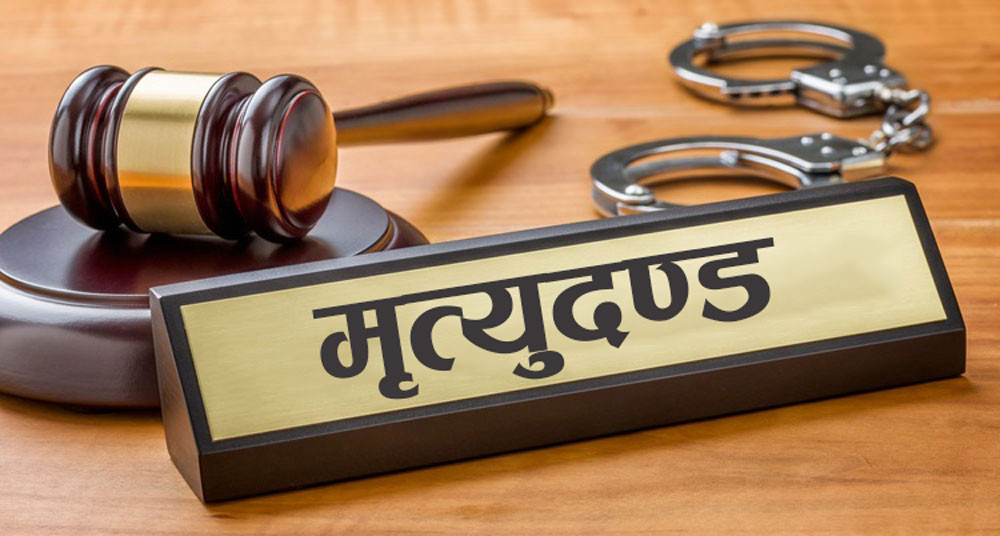घरेलु कामदारलाई कुटिकुटी हत्या गर्ने कुवेती पतिपत्नीलाई मृत्युदण्ड