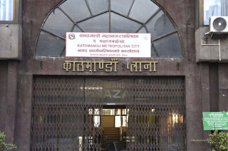 काठमाडौं महानगरद्वारा कक्षा ११ को छात्रवृत्ति परीक्षाका लागि आवेदन खुला