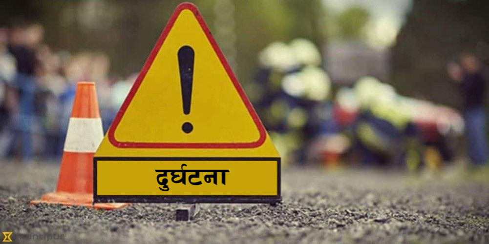 दाङमा मोटरसाइकल दुर्घटनामा मृत्यु हुनेको पहिचान खुल्यो