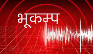 चीनमा भूकम्पको धक्का महसुस