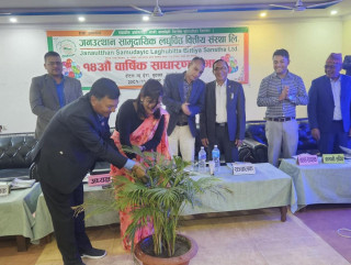 जनउत्थान सामुदायिक लघुवित्तको वार्षिक साधारण सभा सम्पन्न