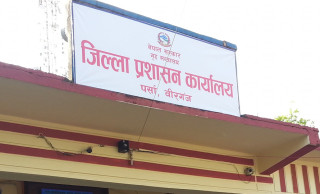 पर्सामा मिटर ब्याज पीडितले गरे आत्मदाहको प्रयास