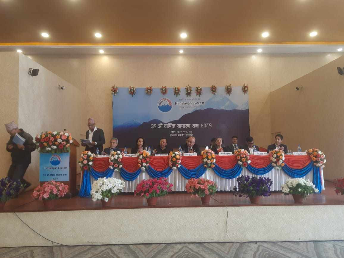 हिमालयन एभरेष्ट इन्स्योरेन्सको ३१ औं वार्षिक साधारणसभा सम्पन्न