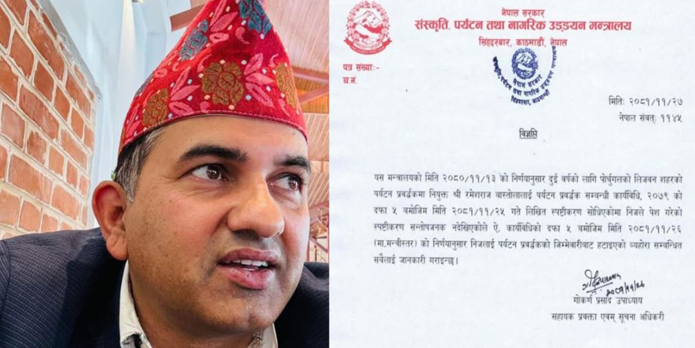 पूर्वराजाको समर्थन गरेका पर्यटन प्रवर्द्धक बास्तोला बर्खास्त