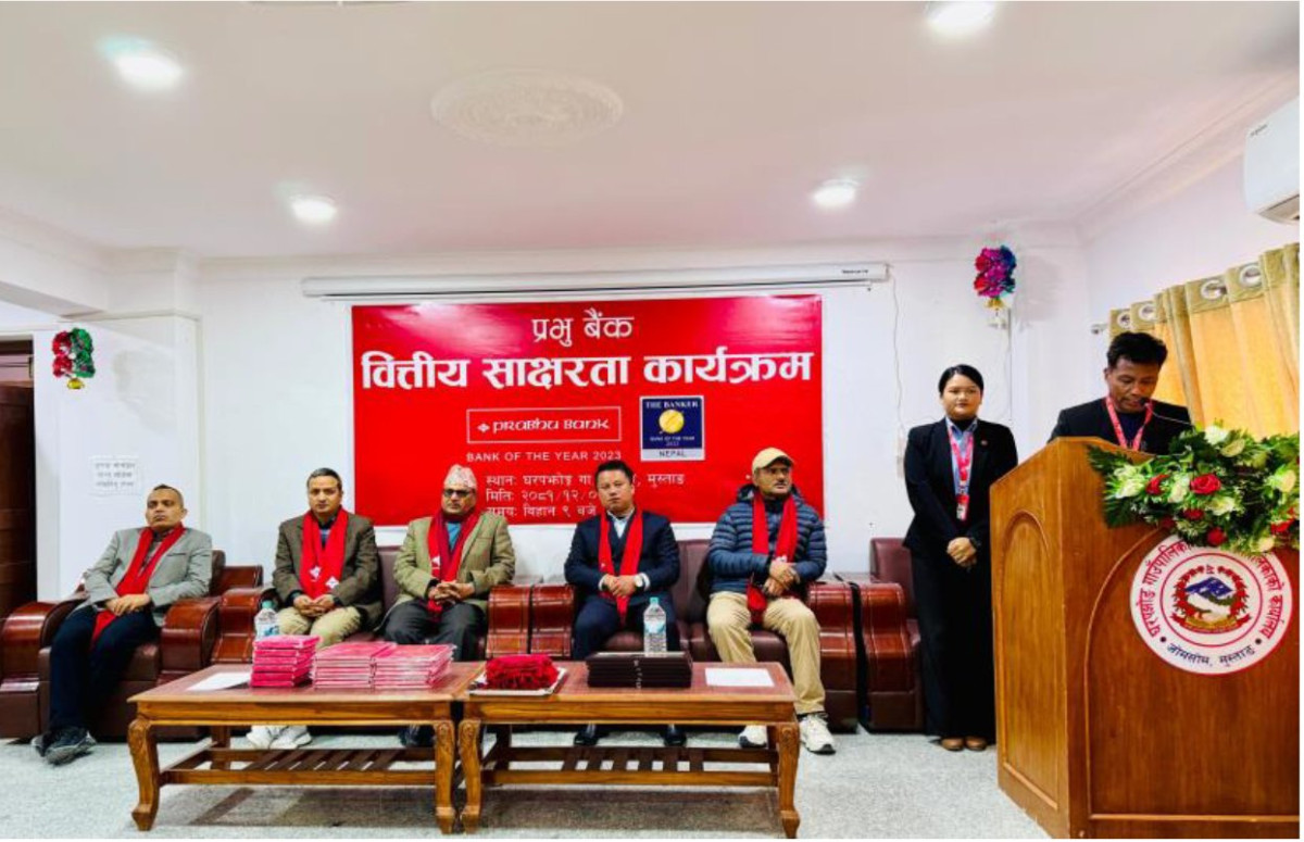 प्रभु बैंकद्वारा वित्तीय साक्षरता कार्यक्रम आयोजना