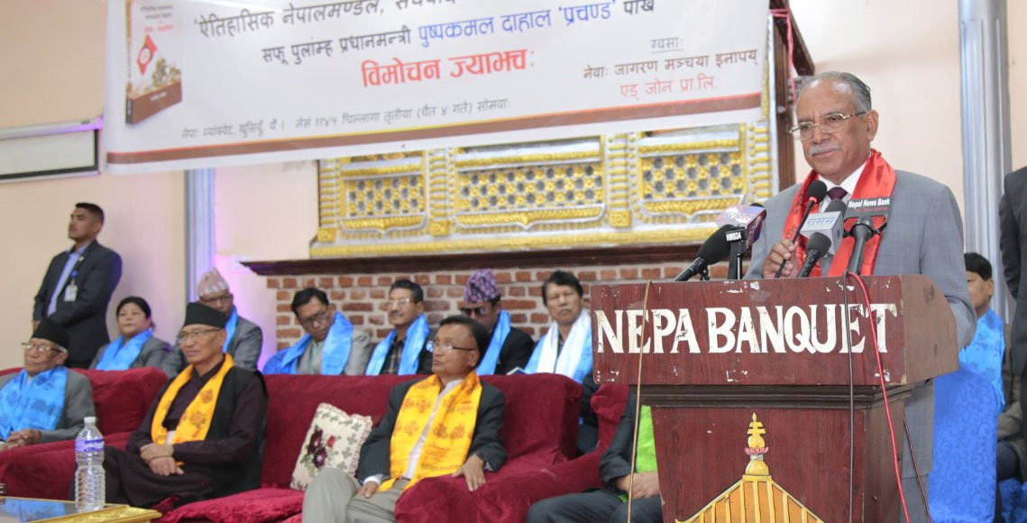 दरबारियाहरू अगाडि बढ्ने दुस्साहस गरे : प्रचण्ड