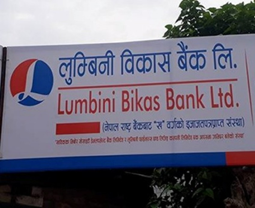 लुम्बिनी विकास बैंकमा रोजगारीको अवसर