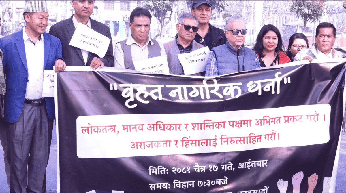 अराजकता र हिंसालाई निरुत्साहित गर्न माग गर्दै माइतीघर मण्डलामा नागरिक समाजको धर्ना