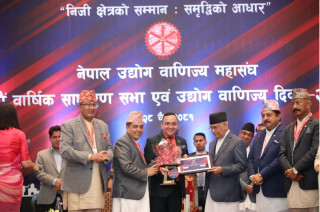 सबैभन्दा बढी कर तिर्ने बैंकको रुपमा नबिल बैंक सम्मानित