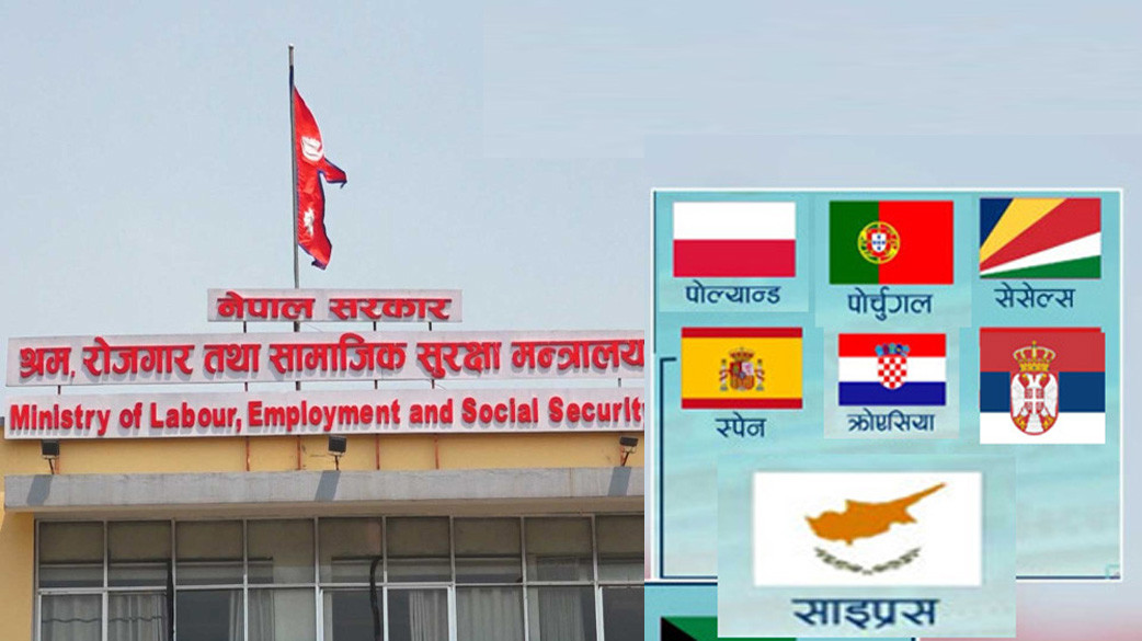 स्पेनसहित युरोपका सात देशसँग श्रम सम्झौता गर्दै नेपाल सरकार