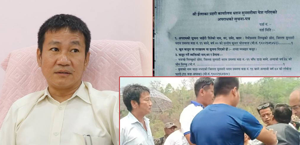 हर्क साम्पाङ संग भनाभन हुदाँ कुटिएका माओवादी नेताले दिए ३ जनाविरुद्ध किटानी जाहेरी