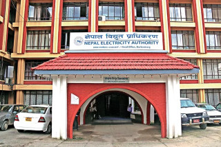  श्वेतपत्र सार्वजनिक गर्दै विद्युत् प्राधिकरण