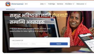 रोजगारदाता र रोजगारी खोजकर्तालाई प्रविधि मार्फत सबै सूचना दिने गरी श्रमसंसार पोर्टलको शुभारम्भ