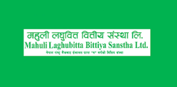 महुली लघुवित्तको नाफा  ४ करोड,  कस्ता छन् अन्य सुचक ?