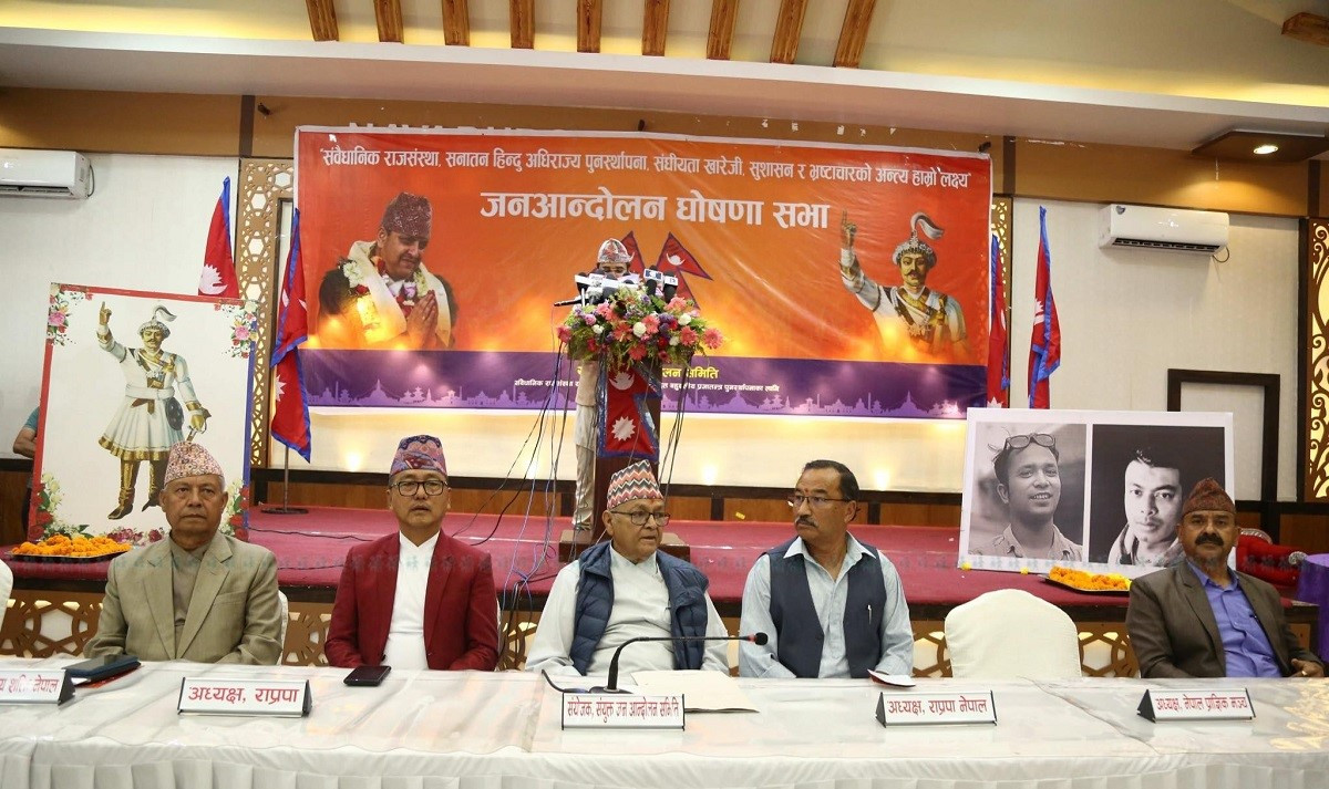 राजसंस्था र हिन्दु राष्ट्र स्थापित नभएसम्म आन्दोलन रोकिँदैन : कमल थापा