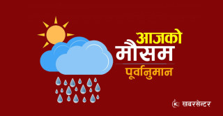 आज पनि देशभर आंशिक बदली, हावाहुरी सहित वर्षाको सम्भावना