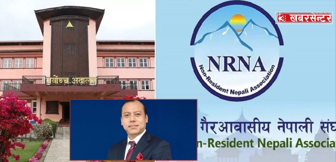 एनआरएनए विवादमा बद्रीको रिटमा अन्तरिम आदेश दिन सर्वोच्चले गर्यो अस्वीकार