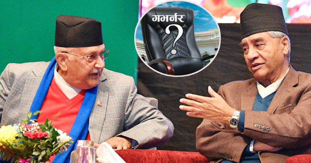 नेपाल राष्ट्र बैंकको गभर्नर नियुक्तिः देउवालाई ओलीले दिए गुणाकर भट्टको विकल्प खोज्नेसहित ३ बिकल्प