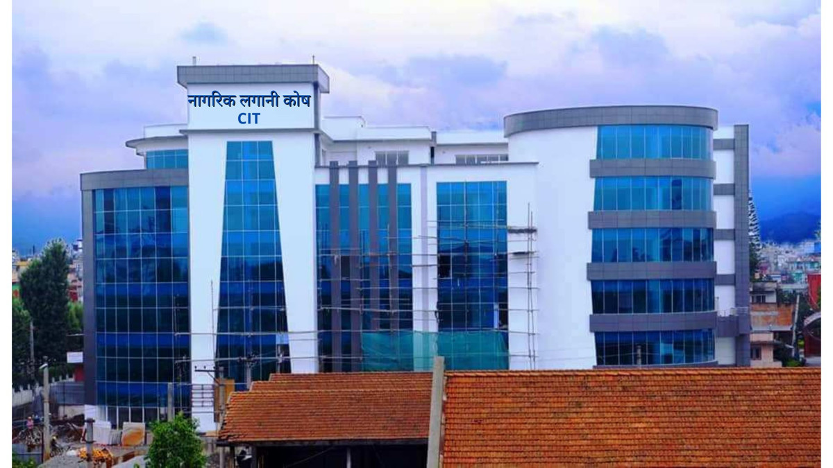 नागरिक लगानी कोषको नाफा ६.९२ प्रतिशतले बढ्यो,  प्रमुख सूचकहरु यस्ता छन्