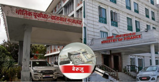 सबैभन्दा बढी बेरुजु अर्थ र भौतिक मन्त्रालयको, अन्यको कति ?