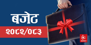 आज बजेट सार्वजनिक हुँदै,  क-कसको बढ्दै छ तलब ?