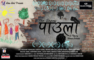 सर्टफिल्म ‘पाउलो’ अमेरिकाको अथेन्टिक ग्लोबल फिल्म फेस्टिभलको फाइनलमा