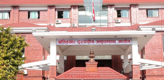 ओखलढुंगामा अख्तियारको ‘भ्रष्टाचार नियन्त्रण तथा सुशासन प्रवर्द्धन’ अभियान