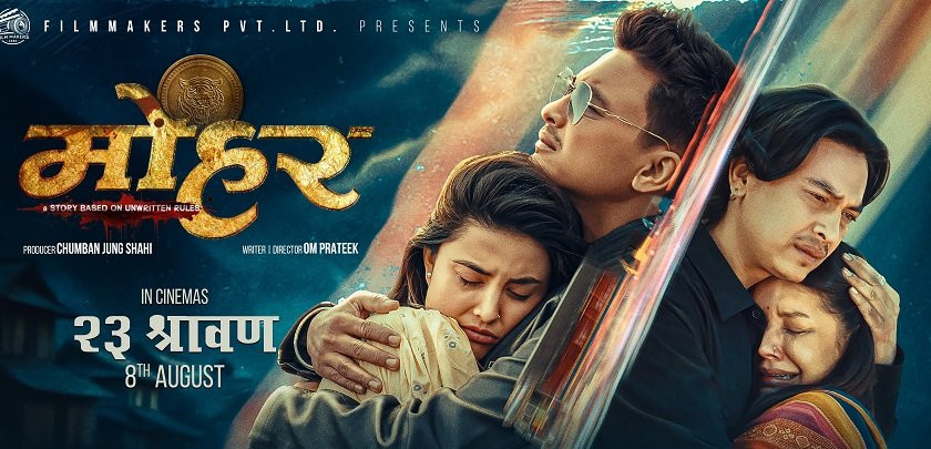 फिल्म ‘मोहर’ को नयाँ पोस्टर : नीति र बेनिशाको अँगालोमा पल