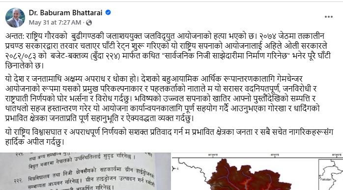 dr-bhattrai.jpg