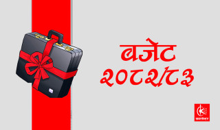 कोशी प्रदेश सभाबाट पारित भयो आगामी आर्थिक वर्षको बजेट