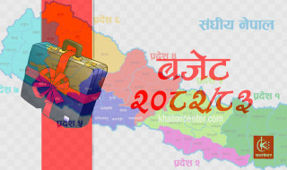 सातवटै प्रदेशले ल्याए बजेट, कुन प्रदेशको कति ?